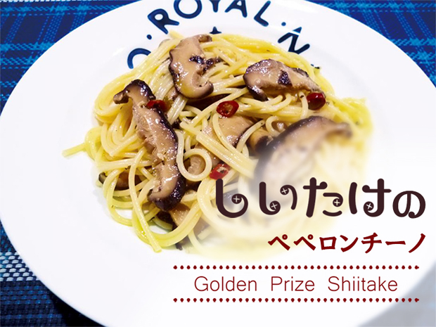 ペペロンチーノ